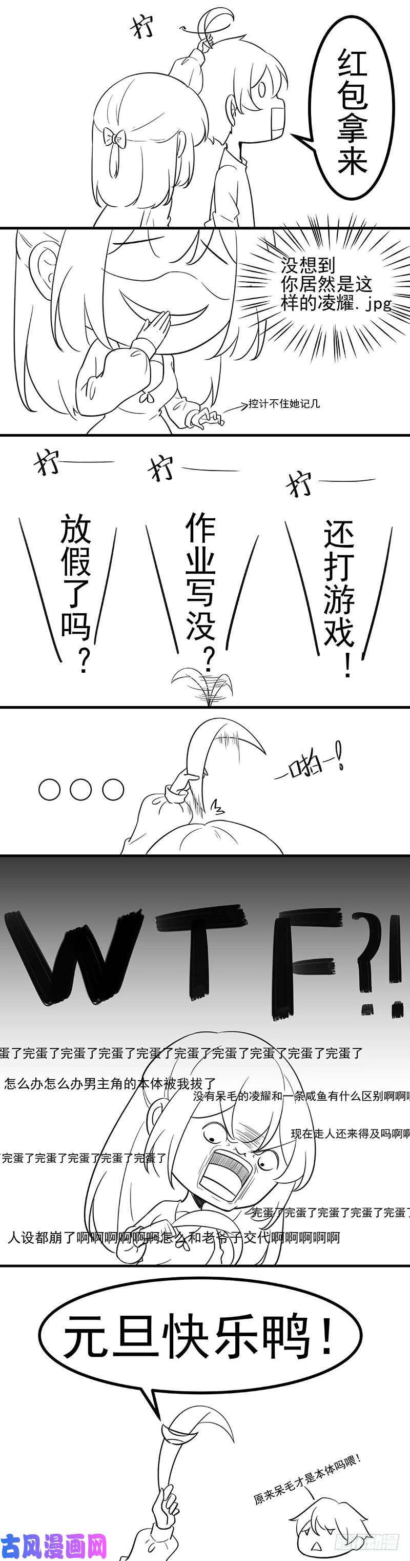 王牌校草妈妈保护你