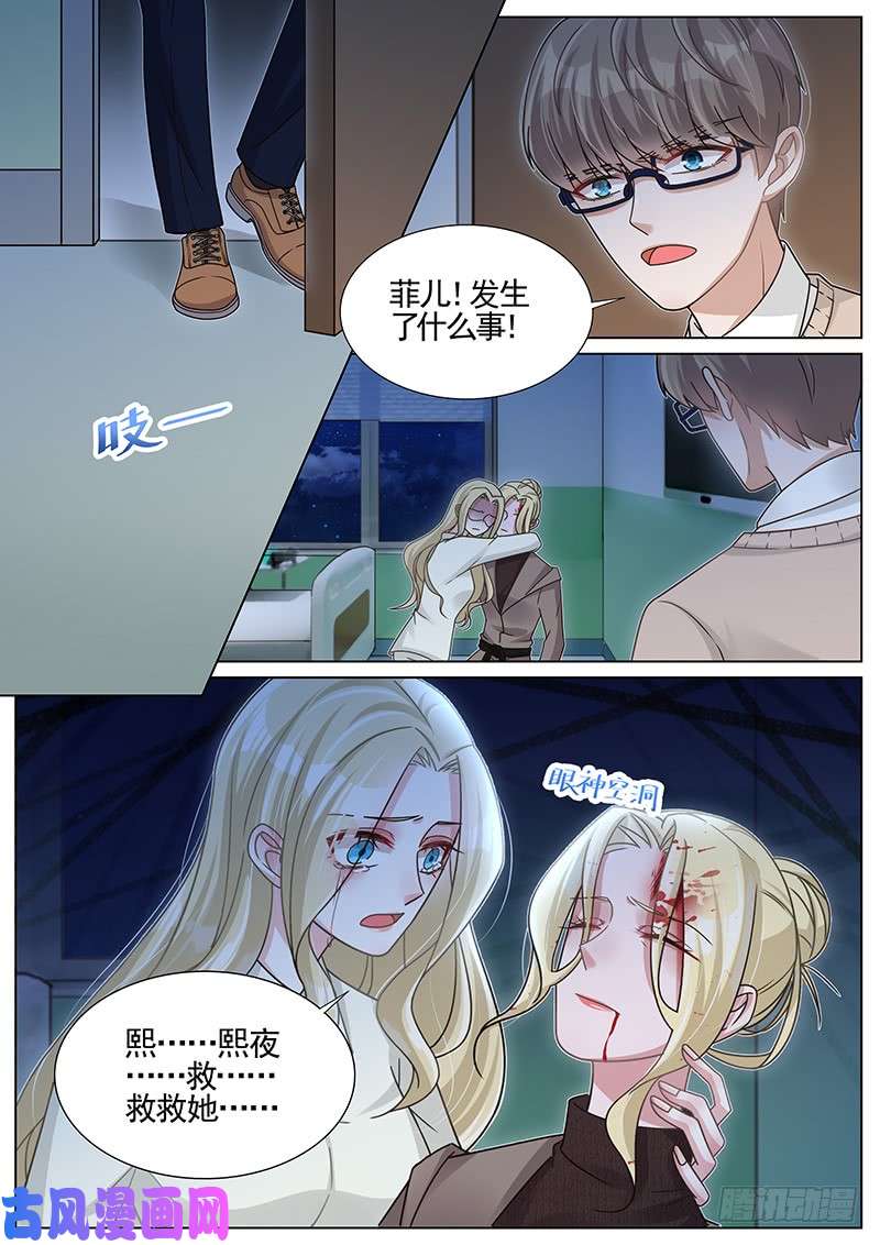 王牌校草求求你不要死