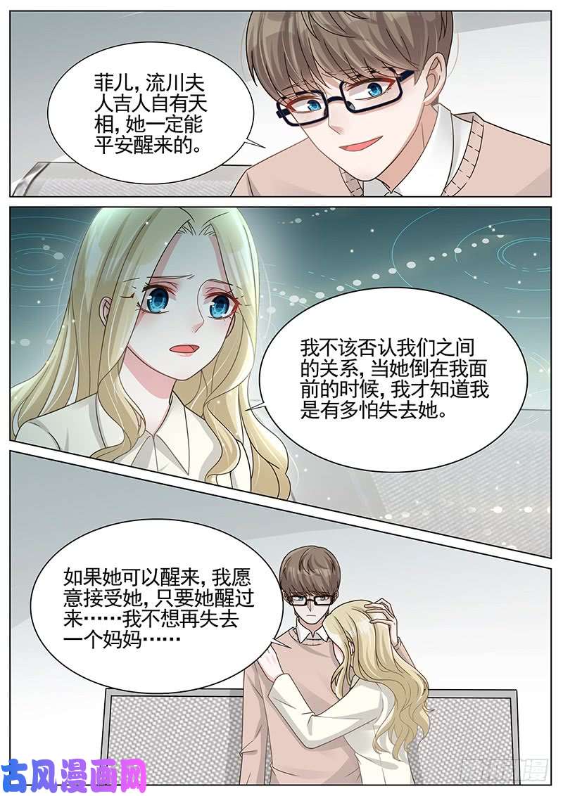 王牌校草求求你不要死