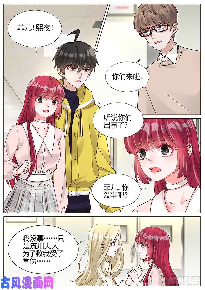 王牌校草多陪陪她