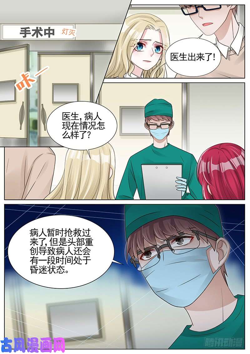 王牌校草多陪陪她