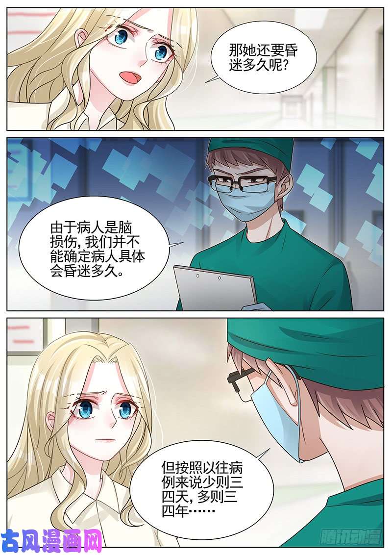 王牌校草多陪陪她