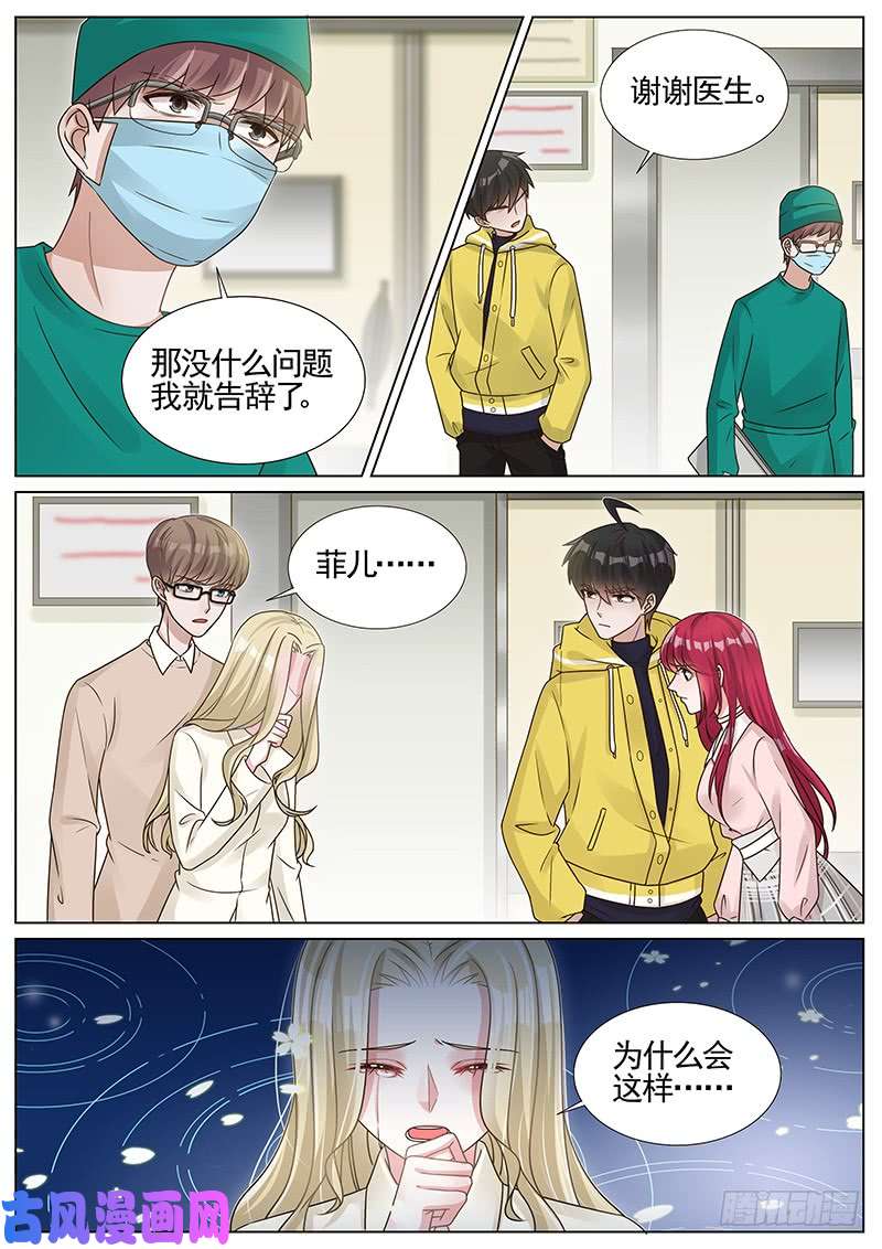 王牌校草多陪陪她