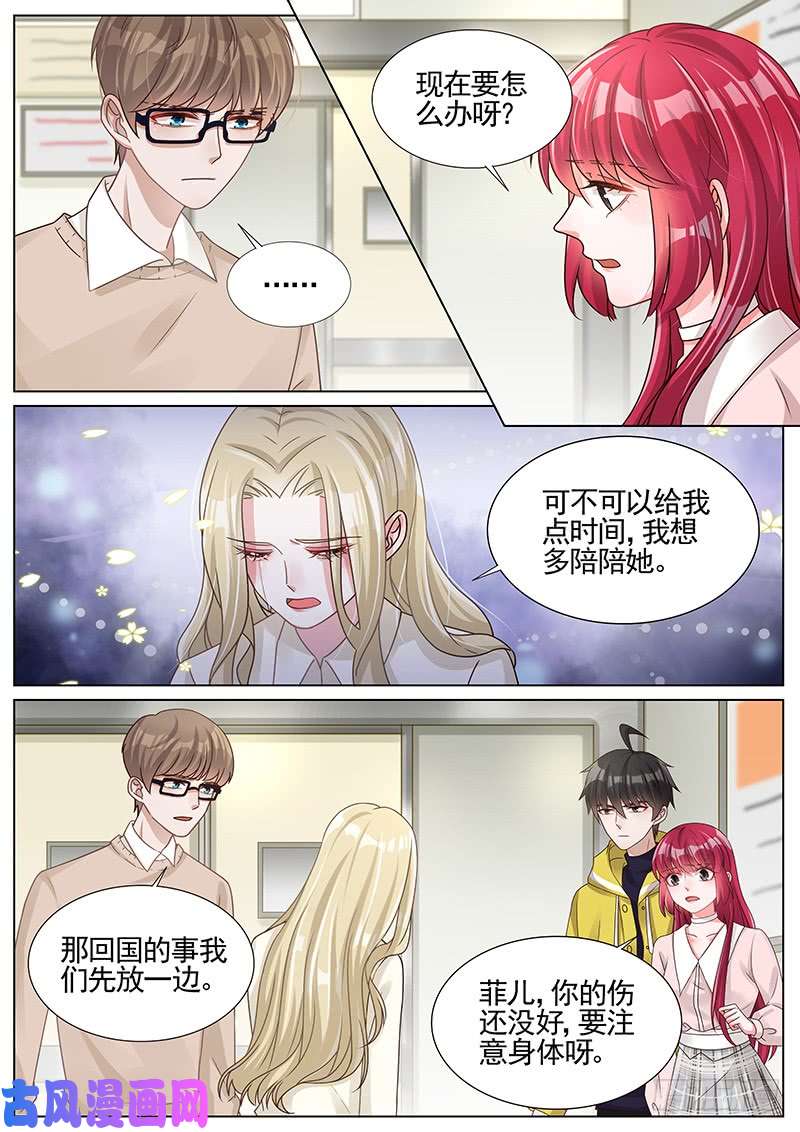 王牌校草多陪陪她