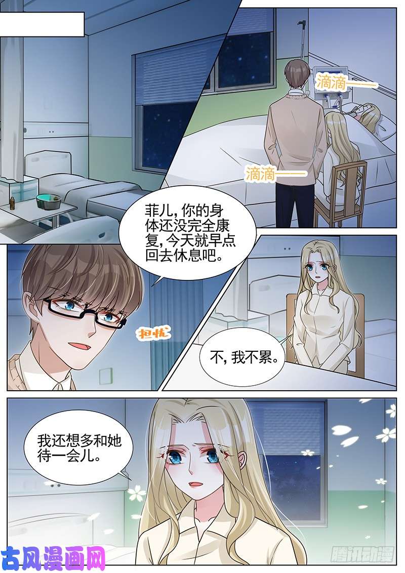 王牌校草多陪陪她