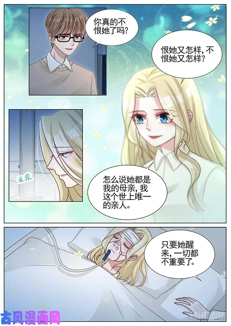 王牌校草多陪陪她