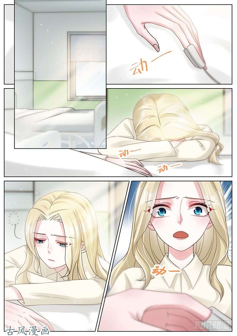 王牌校草妈妈，别乱动呀