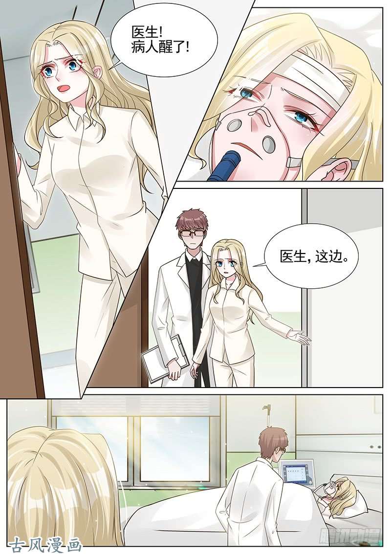 王牌校草妈妈，别乱动呀