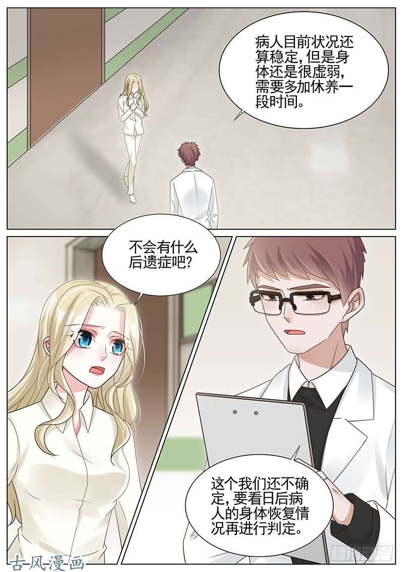 王牌校草妈妈，别乱动呀