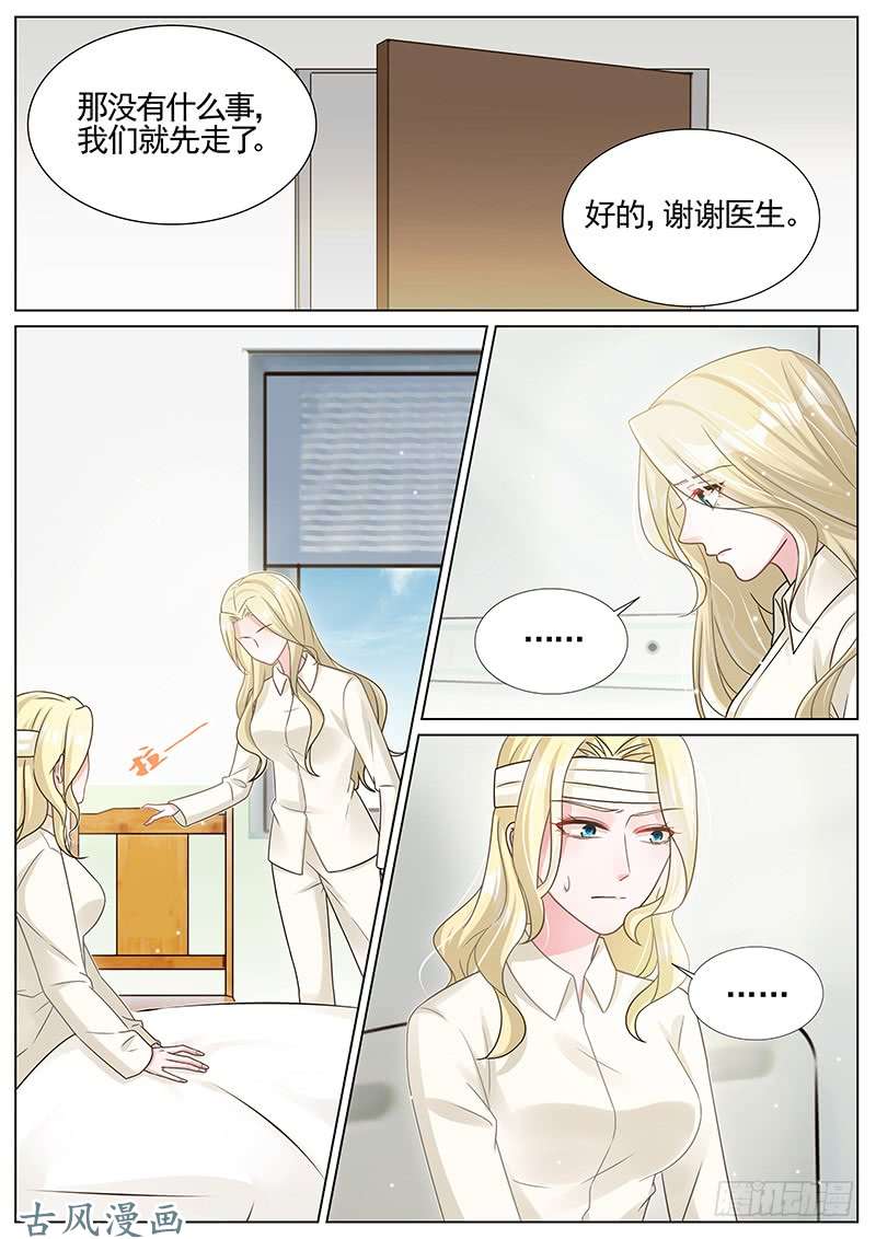 王牌校草妈妈，别乱动呀