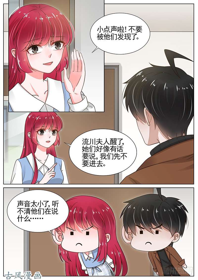 王牌校草妈妈，别乱动呀