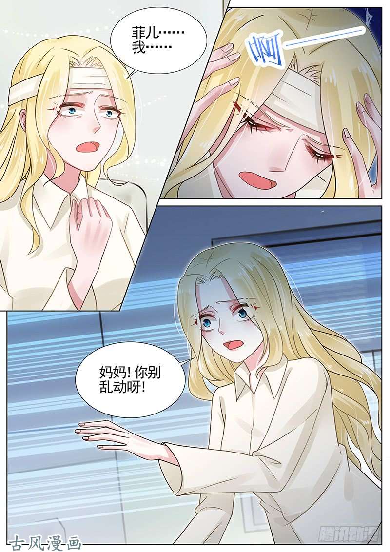 王牌校草妈妈，别乱动呀