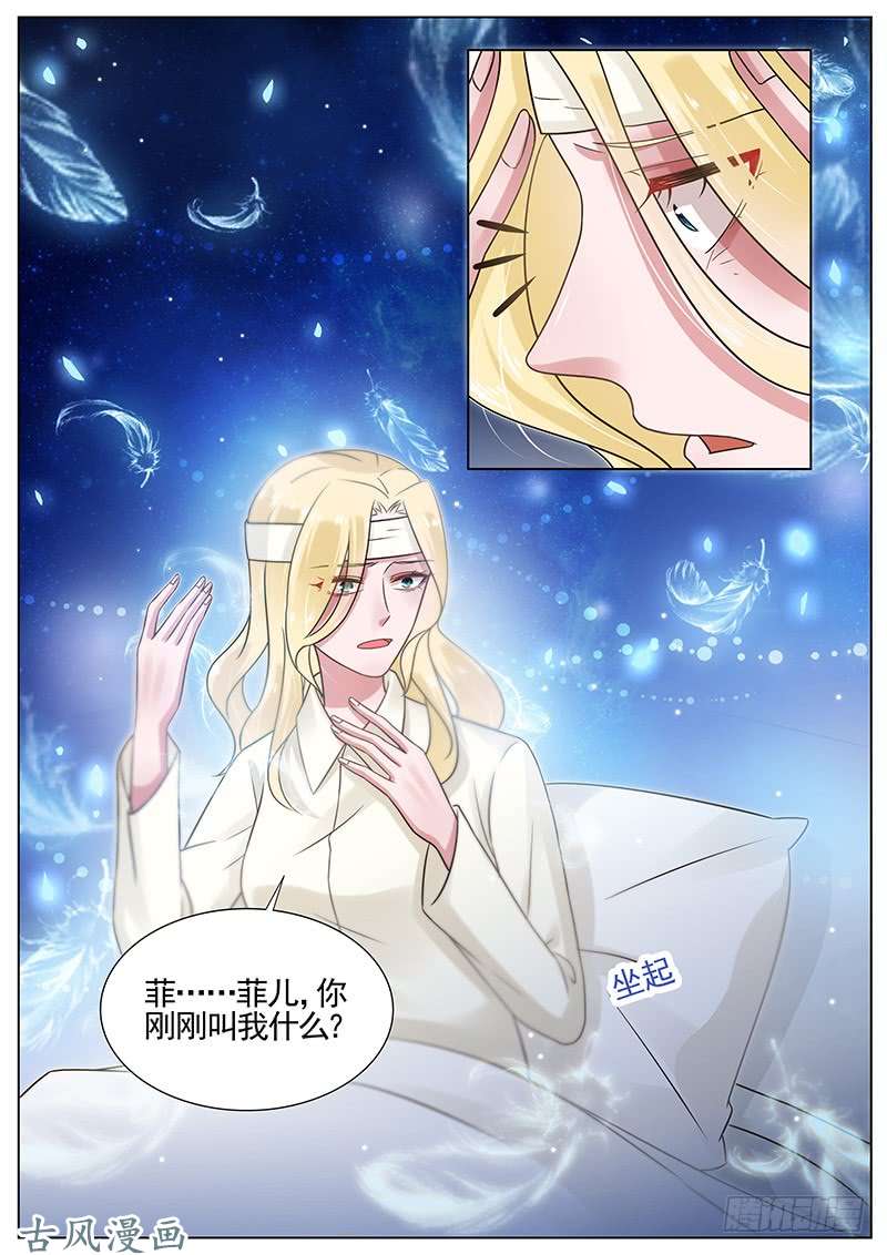 王牌校草妈妈，别乱动呀