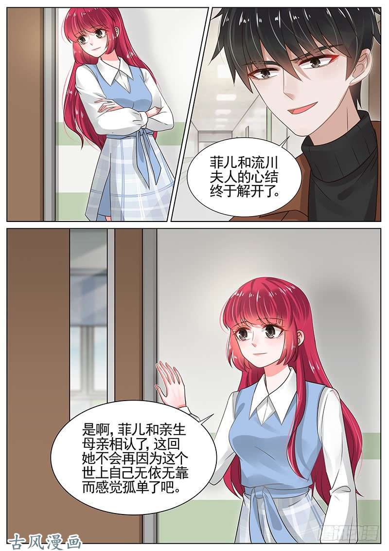 王牌校草终于话来了