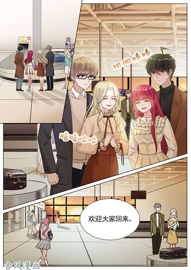 王牌校草终于话来了
