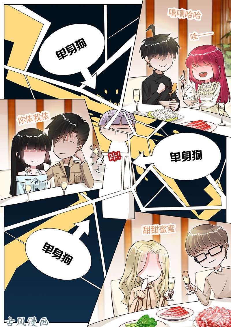 王牌校草单身狗