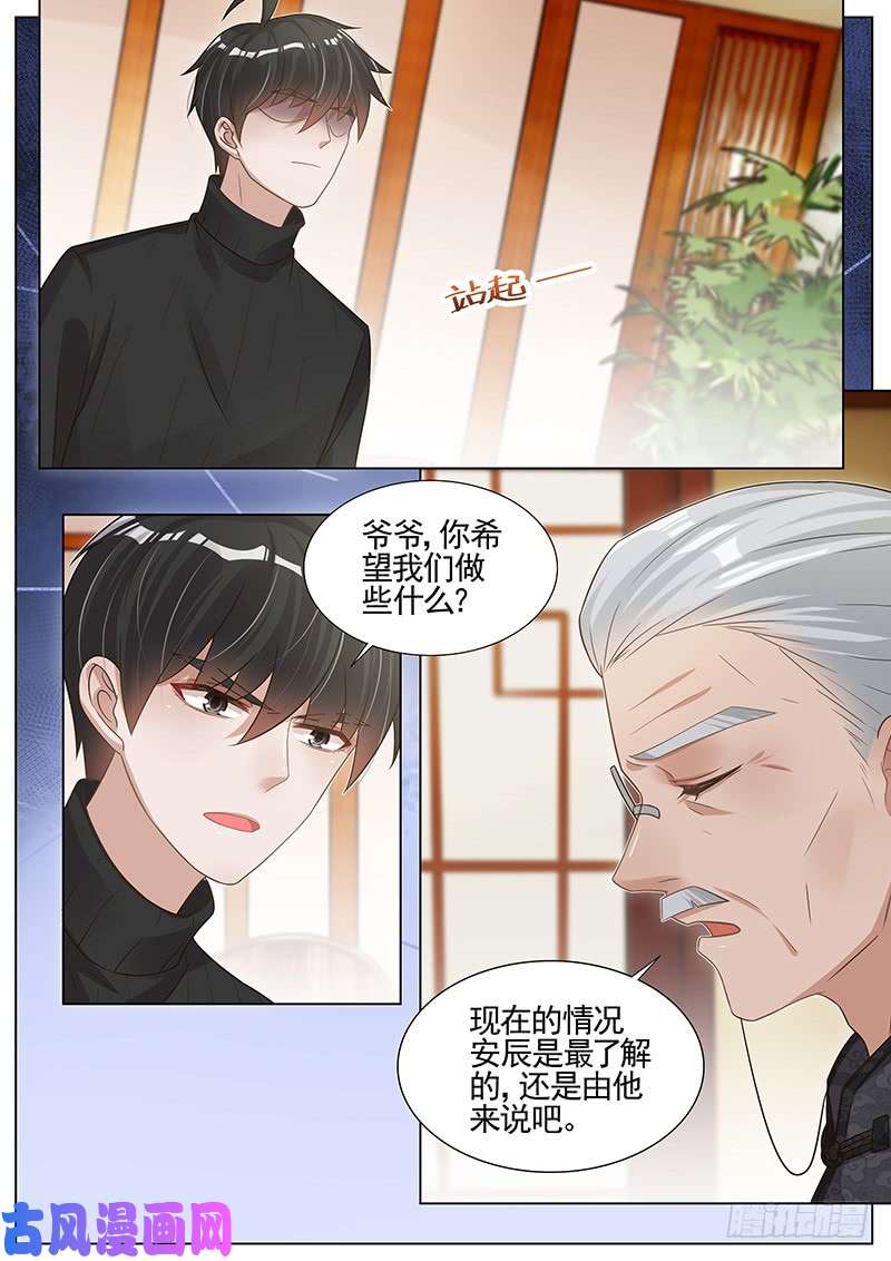 王牌校草好戏就要开始