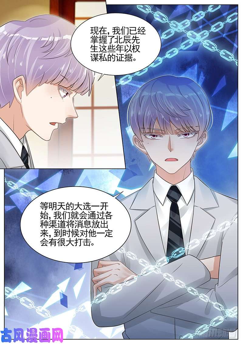 王牌校草好戏就要开始