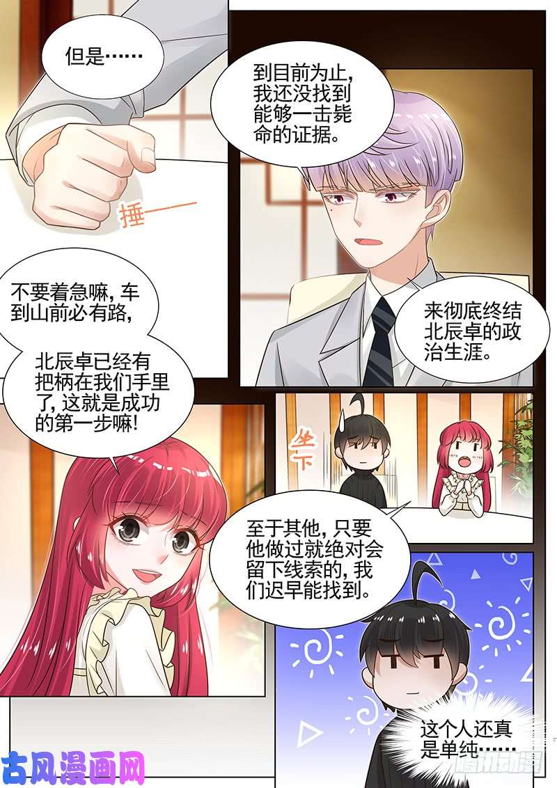 王牌校草好戏就要开始