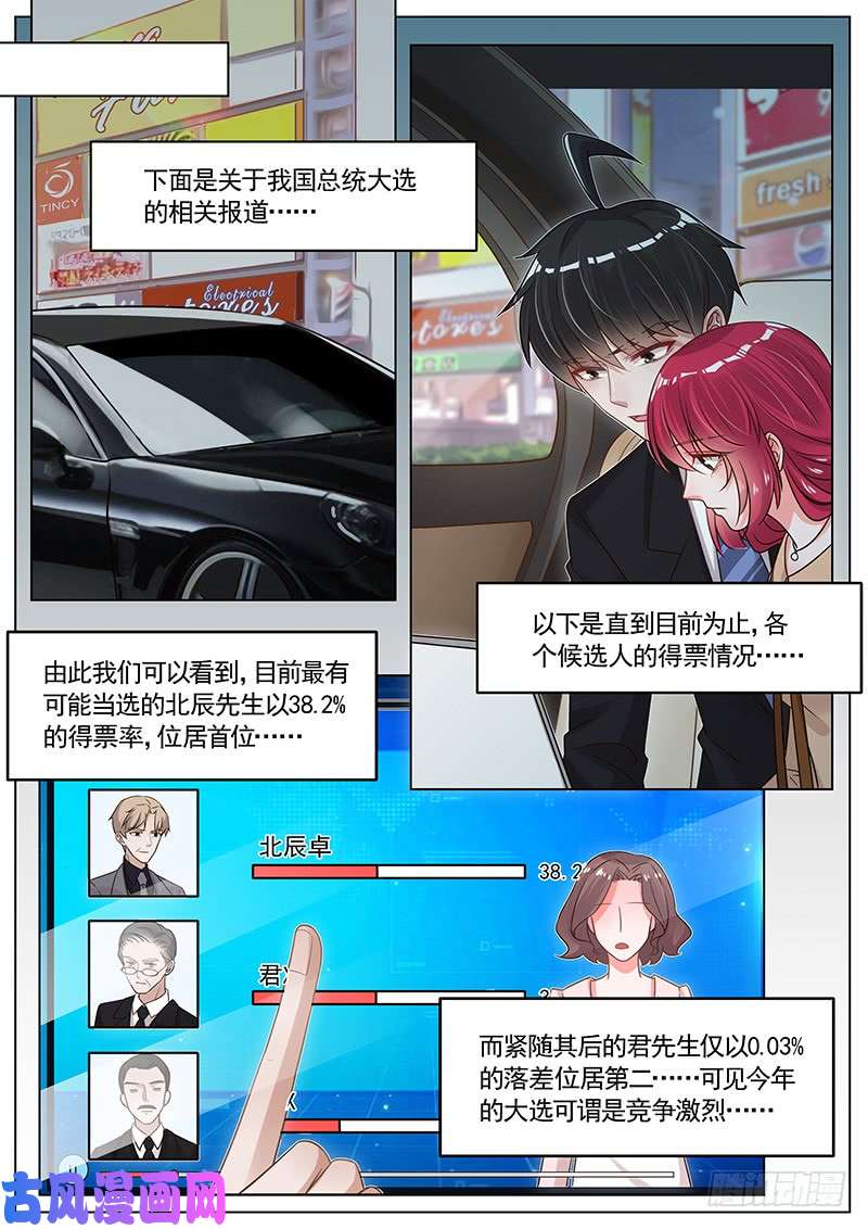 王牌校草好戏就要开始