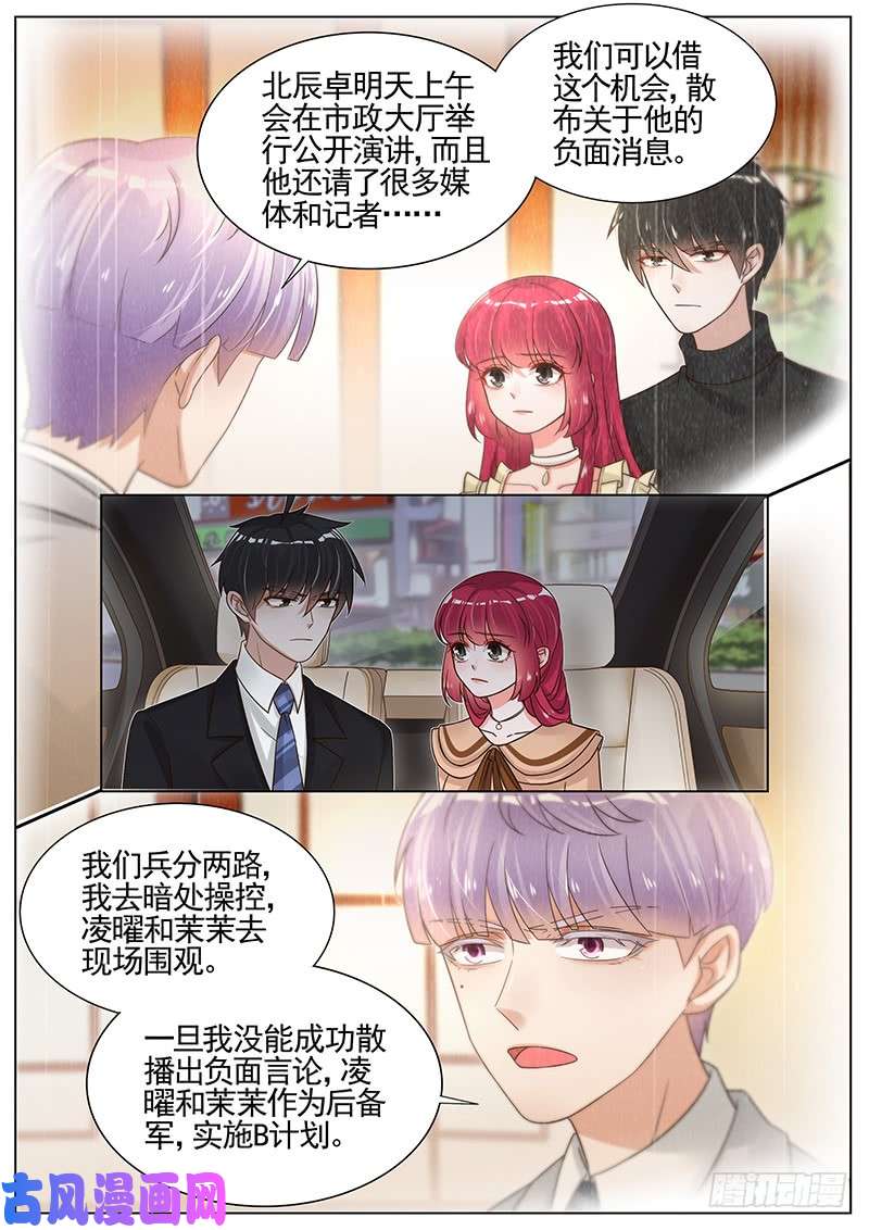 王牌校草好戏就要开始