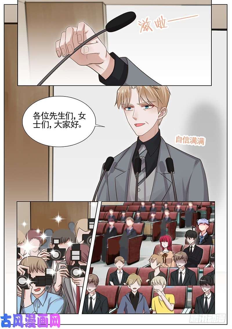 王牌校草好戏就要开始