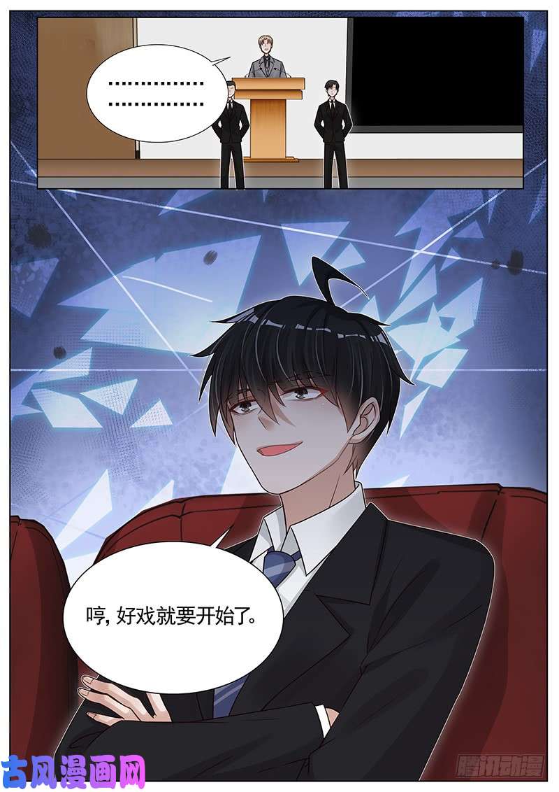 王牌校草好戏就要开始