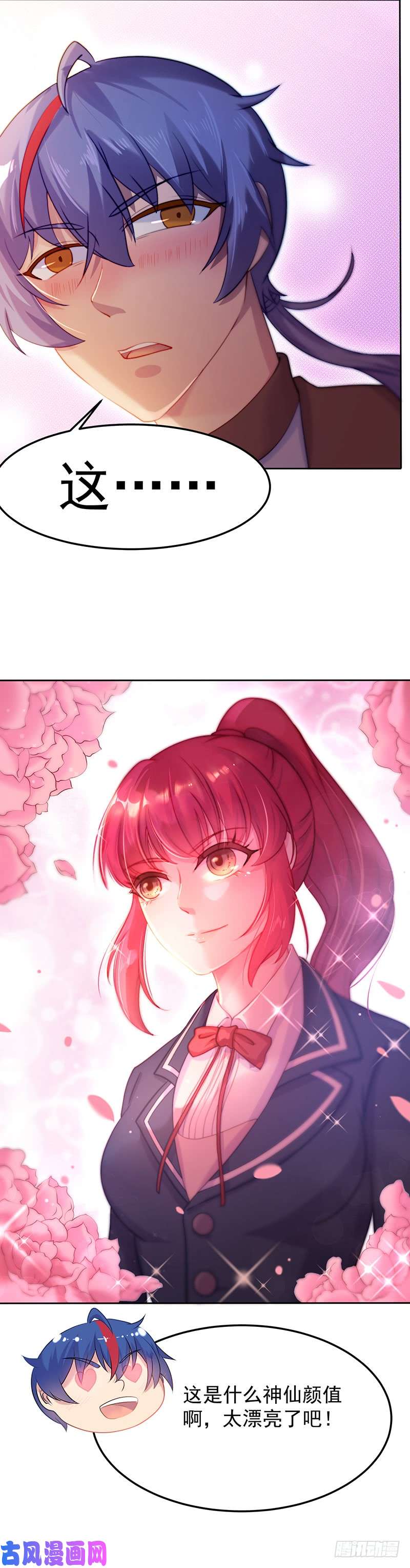 王牌校草知人知面不知心