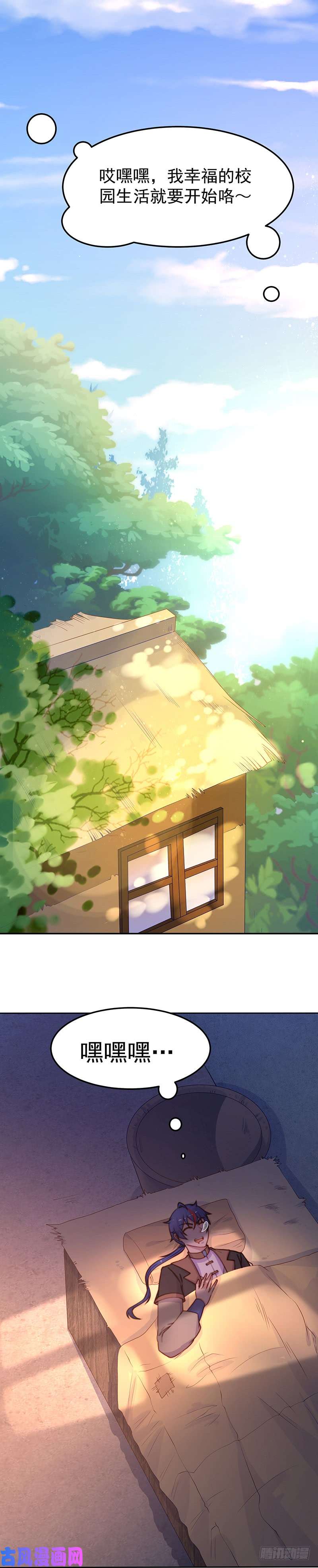 王牌校草知人知面不知心