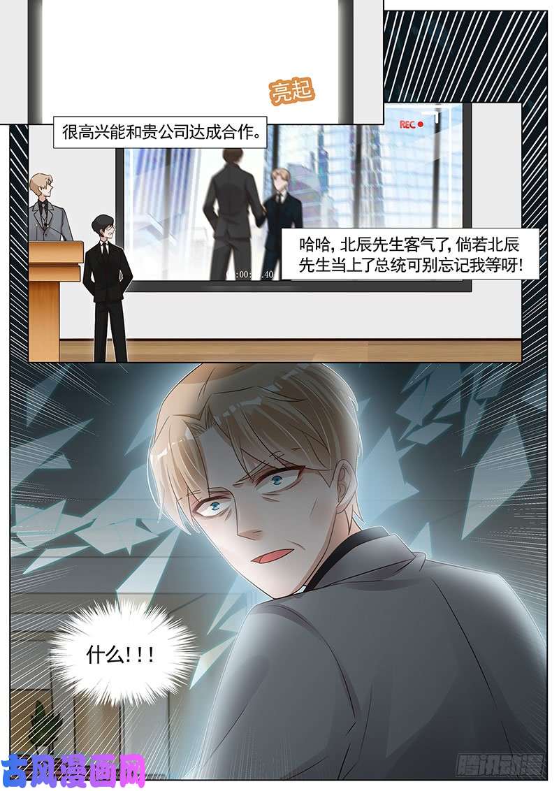 王牌校草知人知面不知心