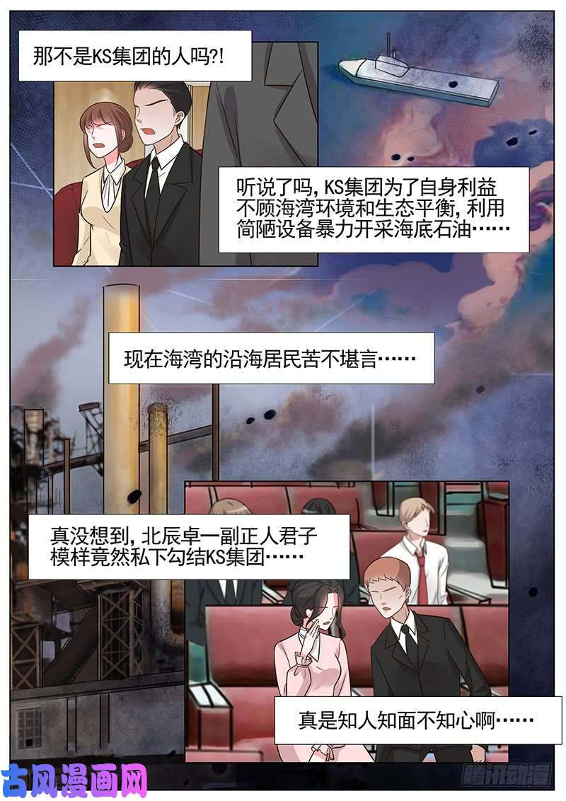 王牌校草知人知面不知心