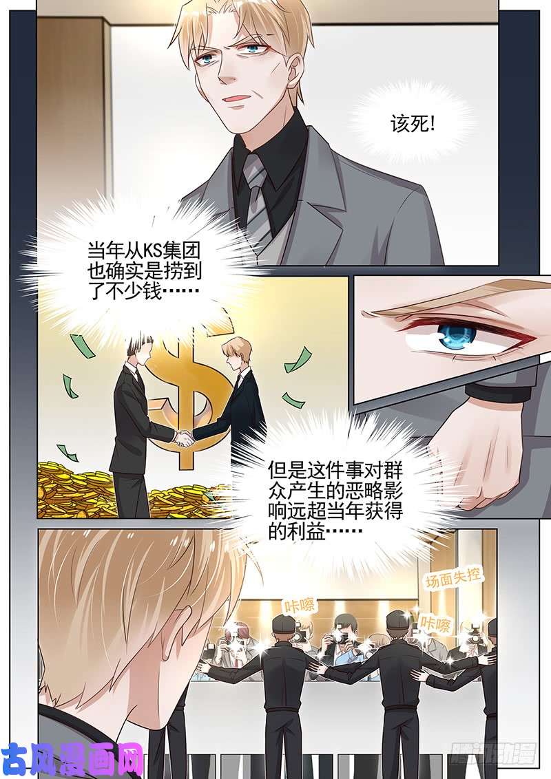 王牌校草知人知面不知心