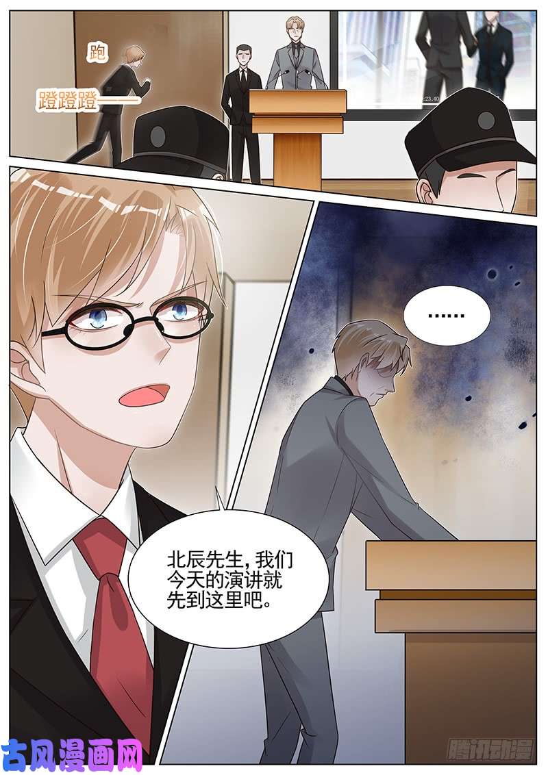 王牌校草知人知面不知心