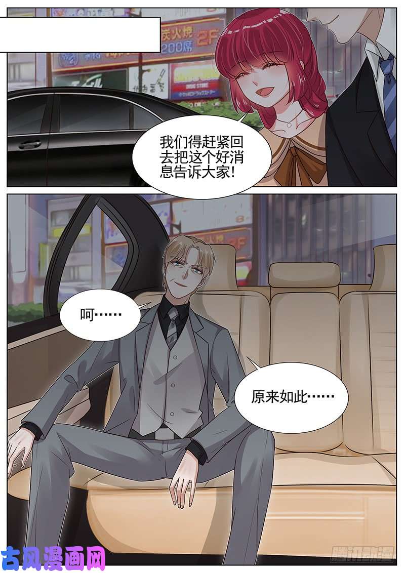 王牌校草知人知面不知心