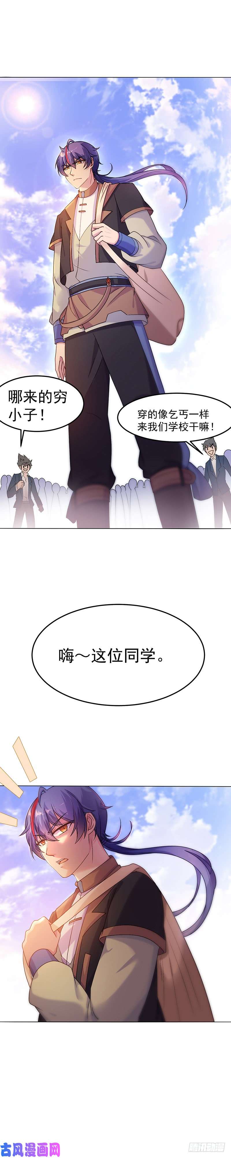 王牌校草知人知面不知心