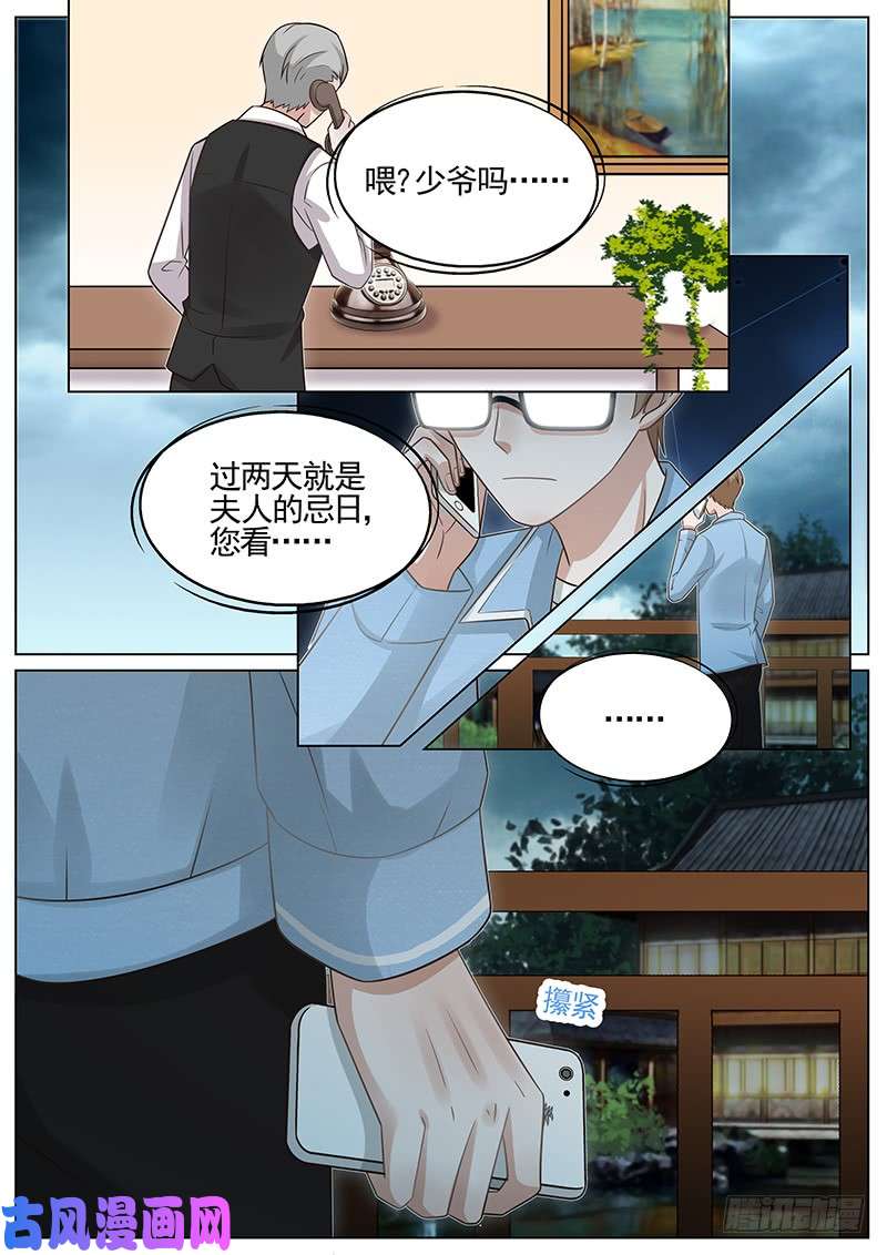 王牌校草母亲的忌日