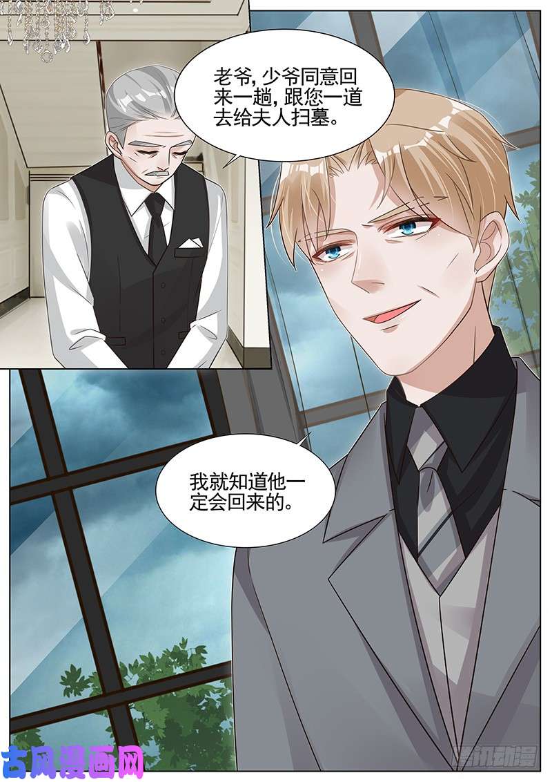 王牌校草母亲的忌日