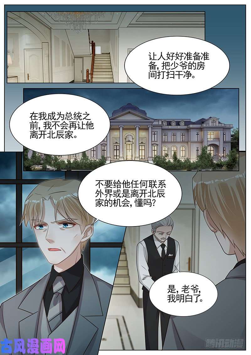 王牌校草母亲的忌日