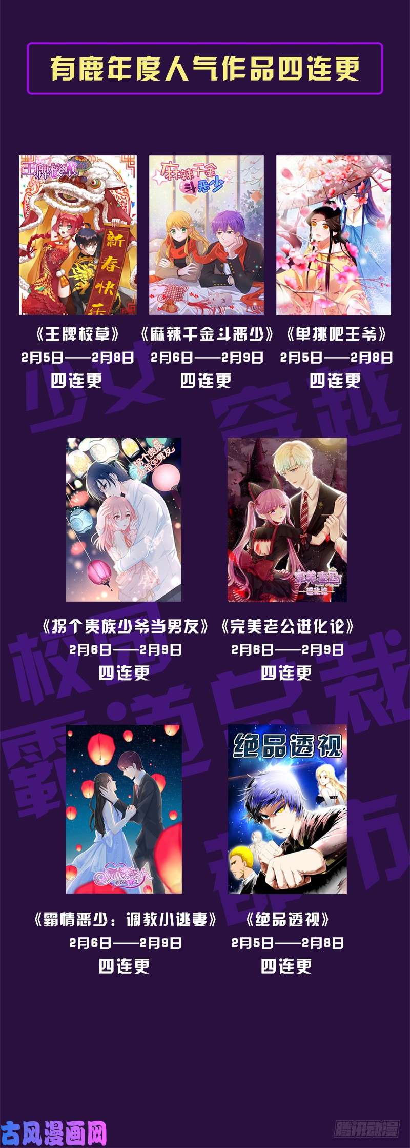 王牌校草母亲的忌日