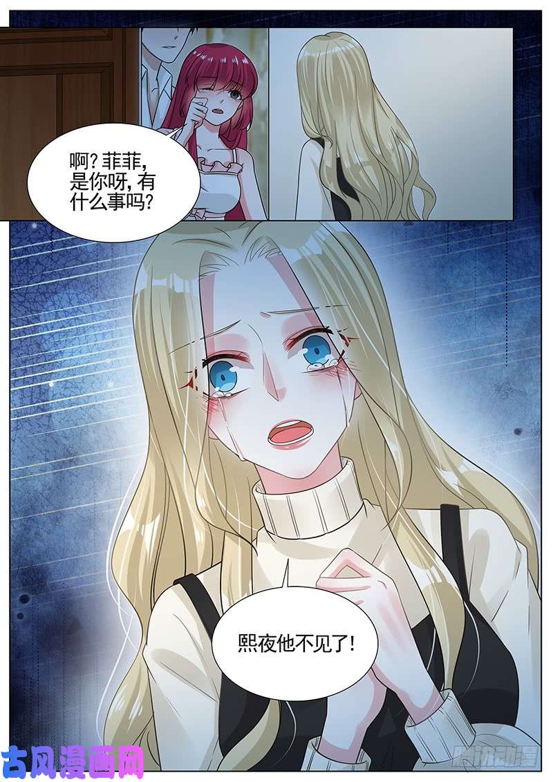王牌校草熙夜不见了