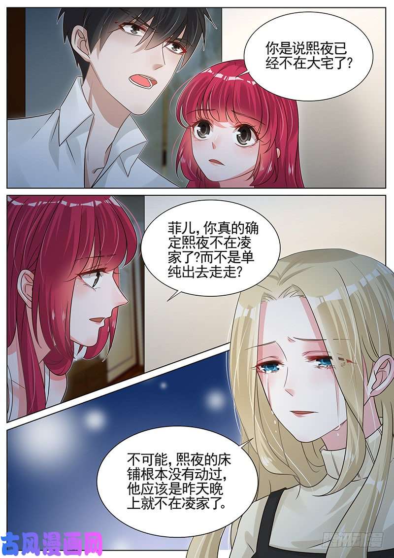 王牌校草熙夜不见了
