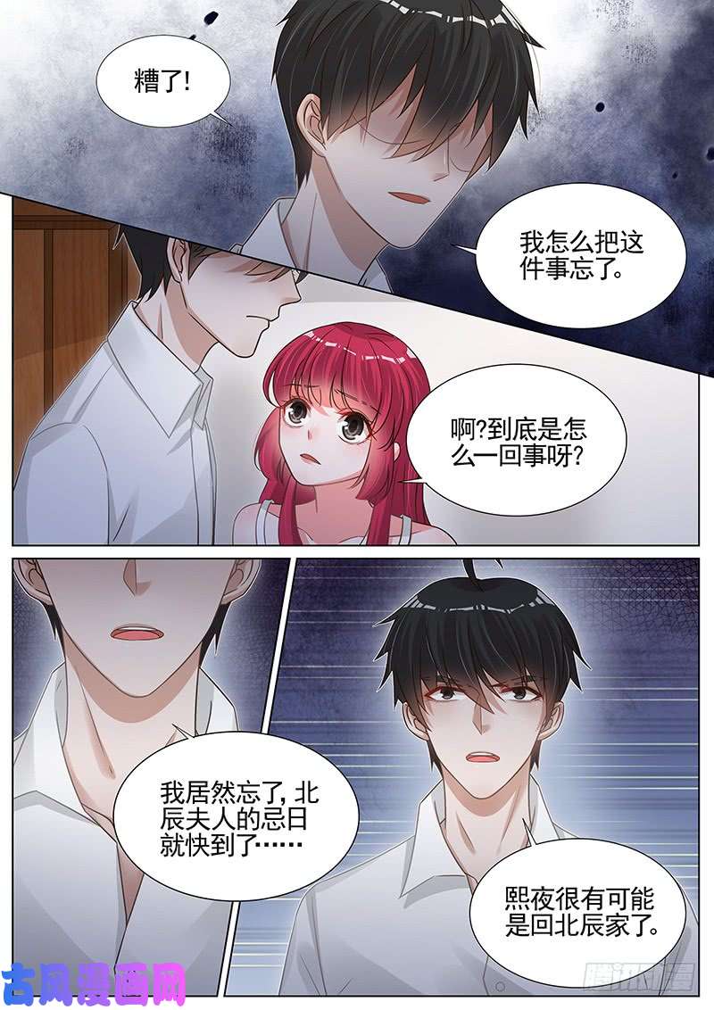 王牌校草熙夜不见了