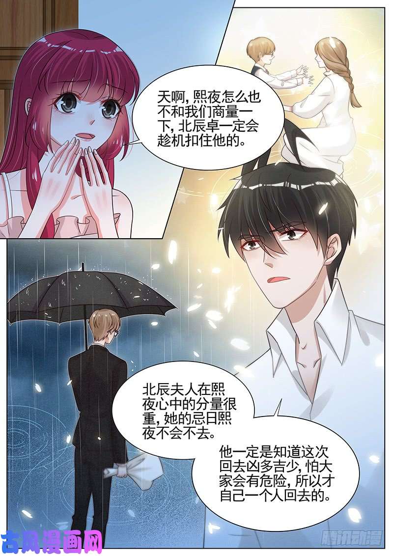 王牌校草熙夜不见了