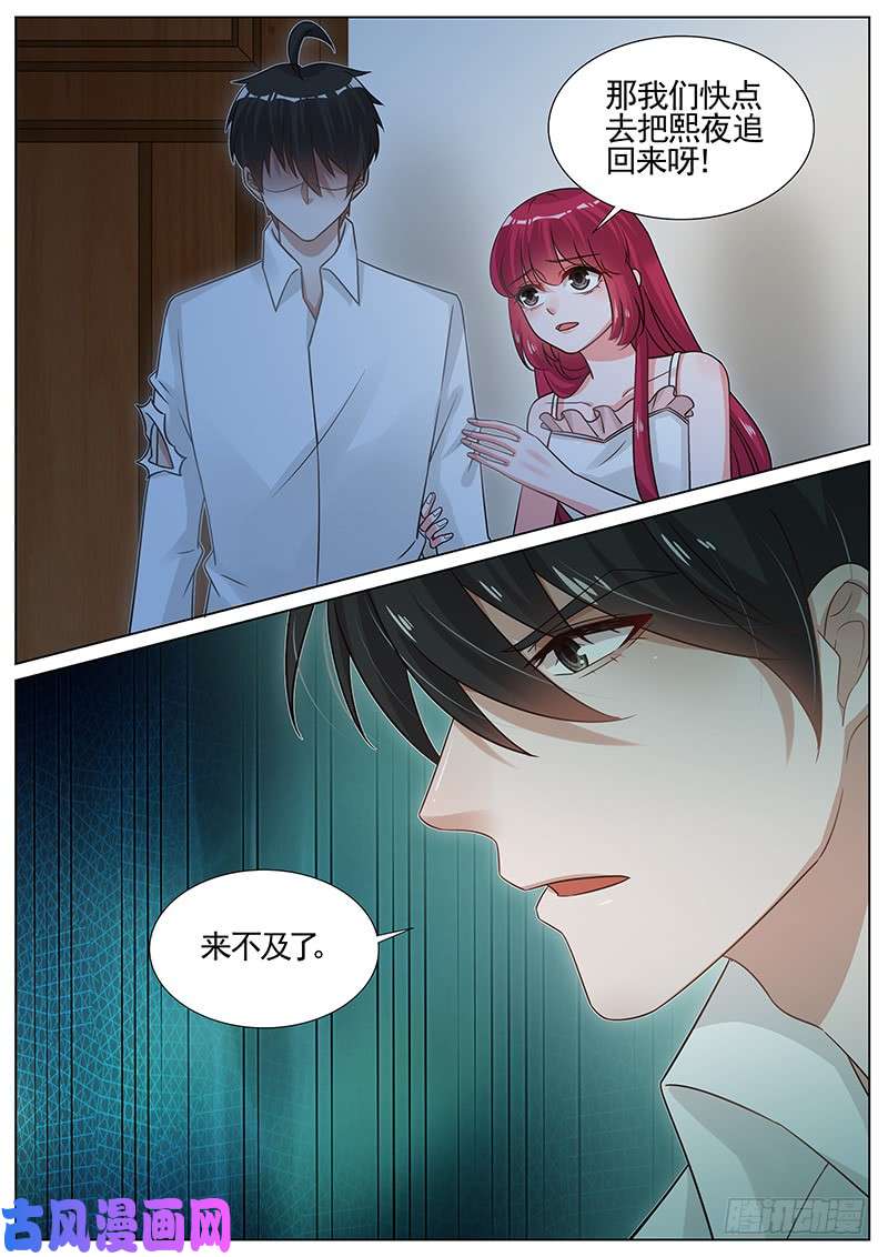 王牌校草熙夜不见了