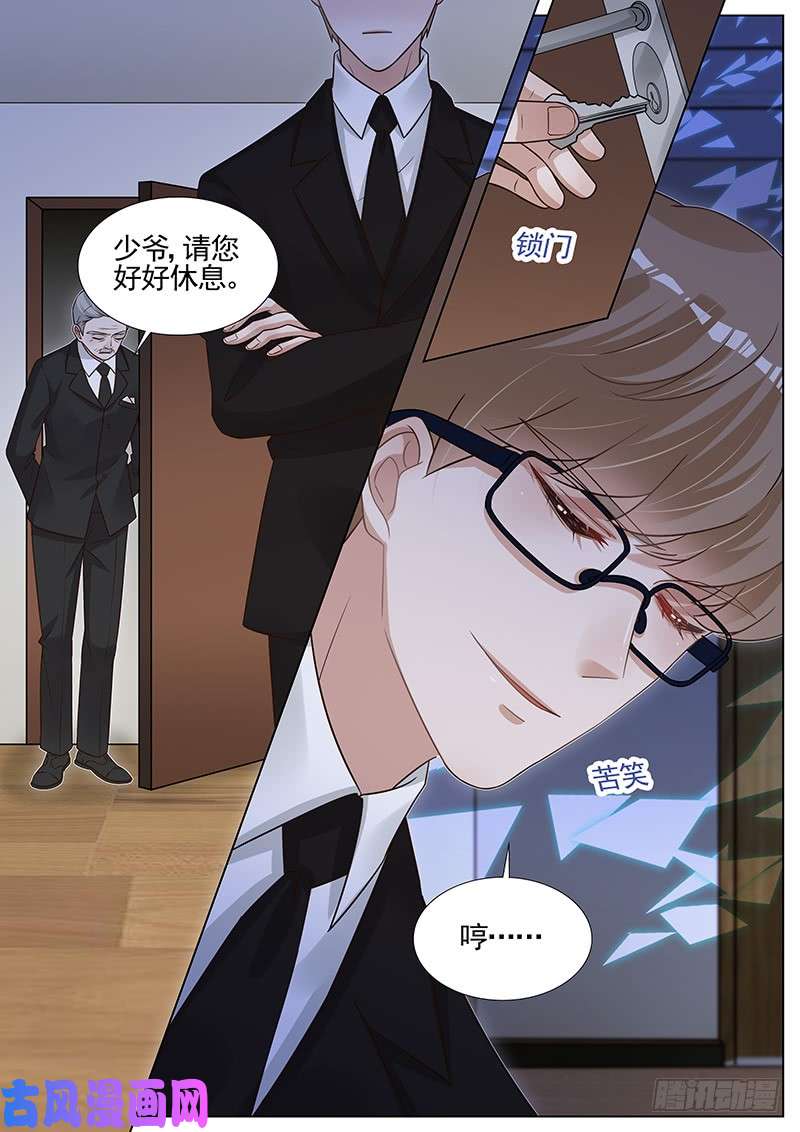王牌校草让他吃点苦头