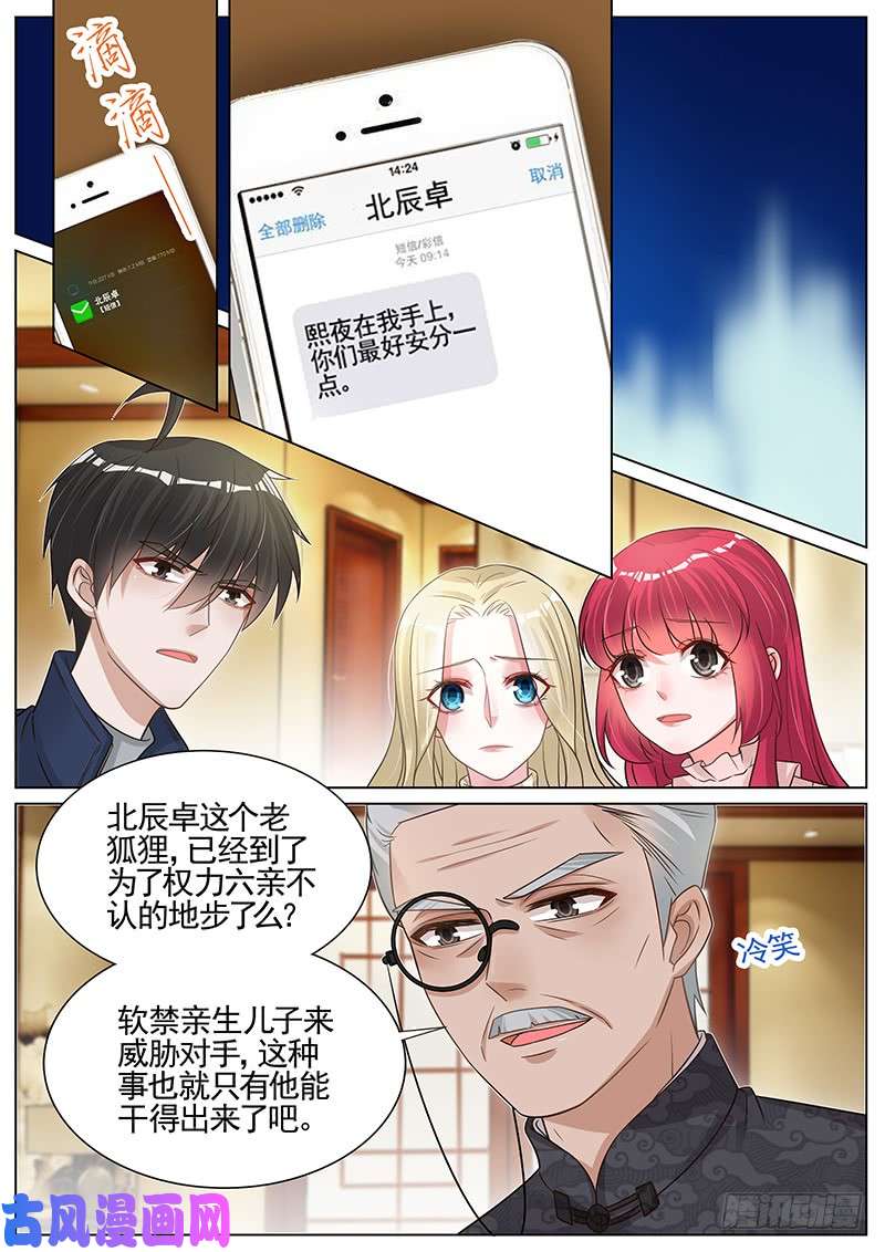 王牌校草让他吃点苦头