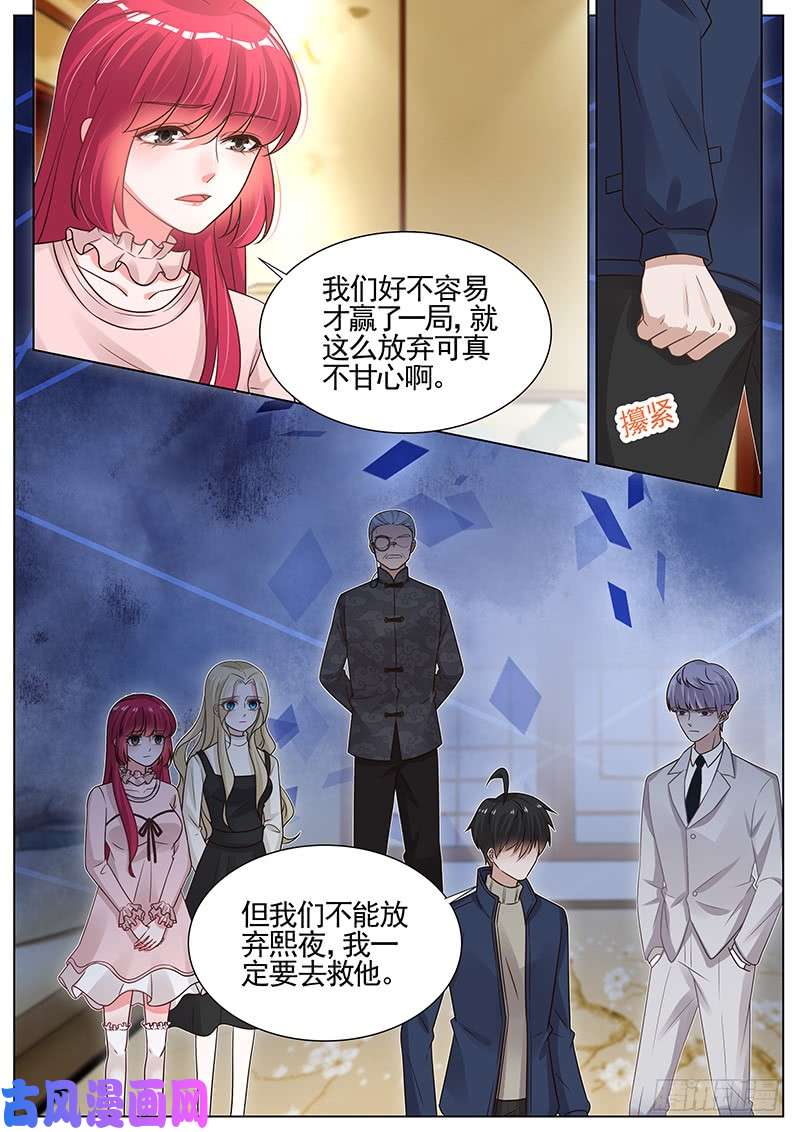 王牌校草让他吃点苦头