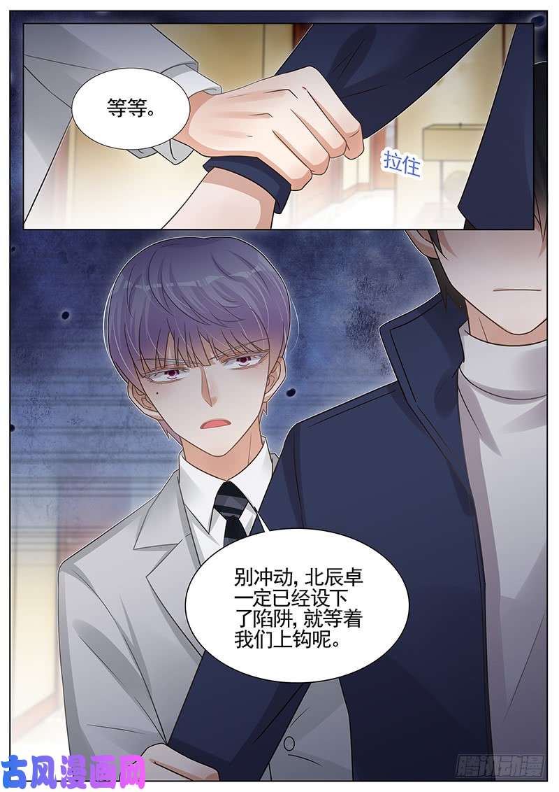 王牌校草让他吃点苦头