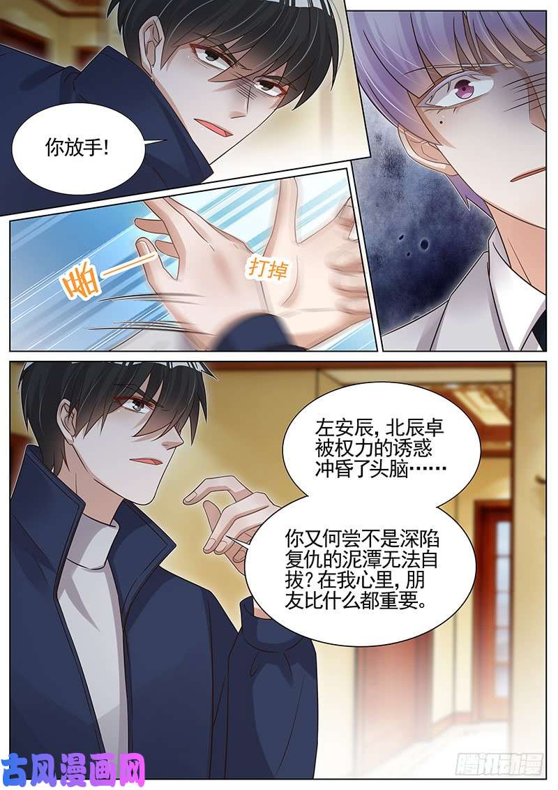 王牌校草让他吃点苦头