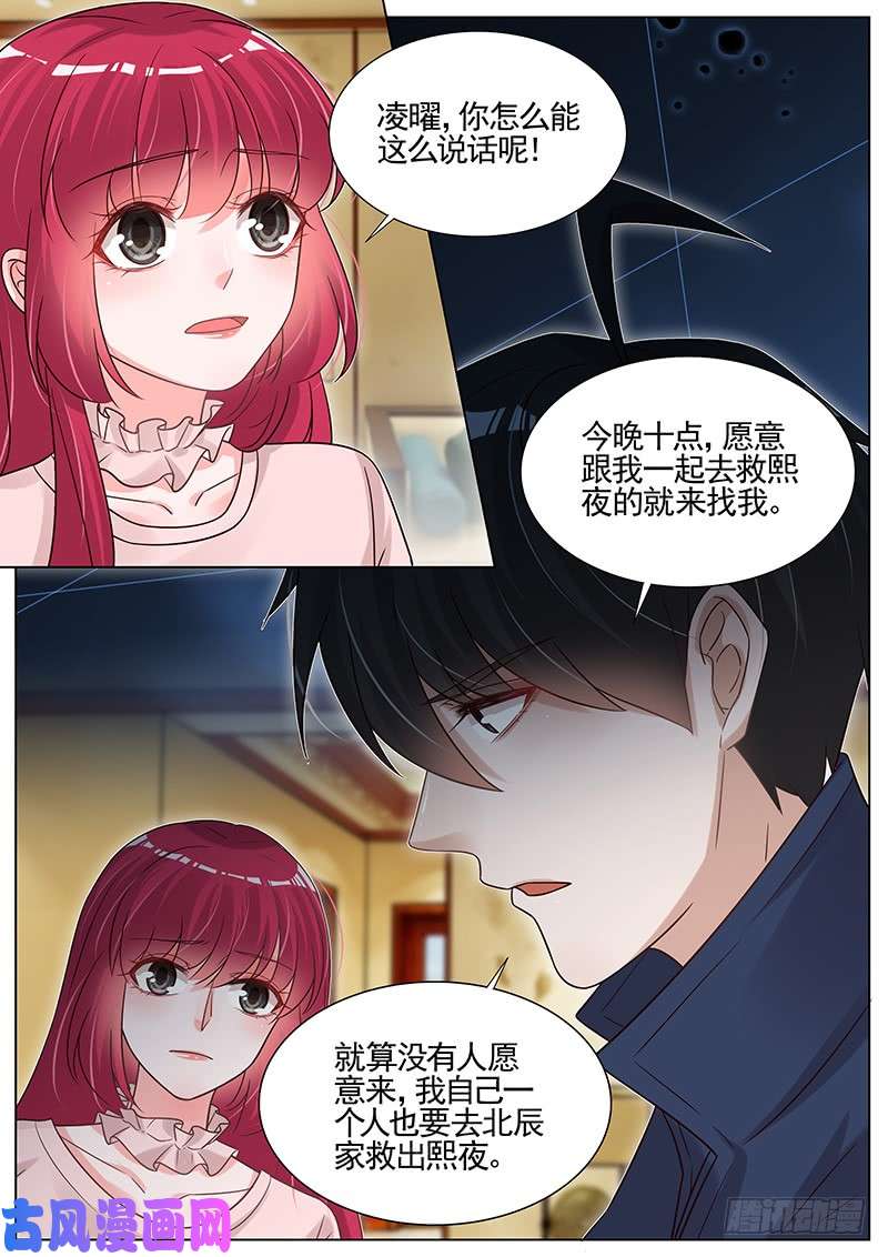 王牌校草让他吃点苦头